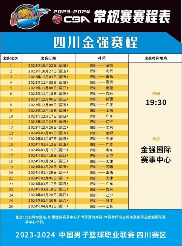 利铺平道路
