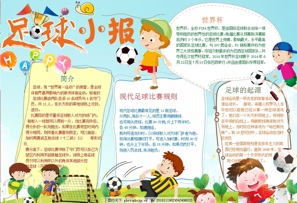 球员未来何 球员未来何